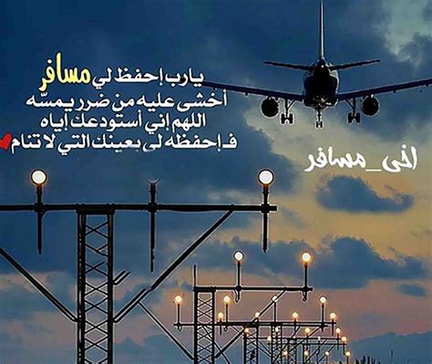 المسافر .